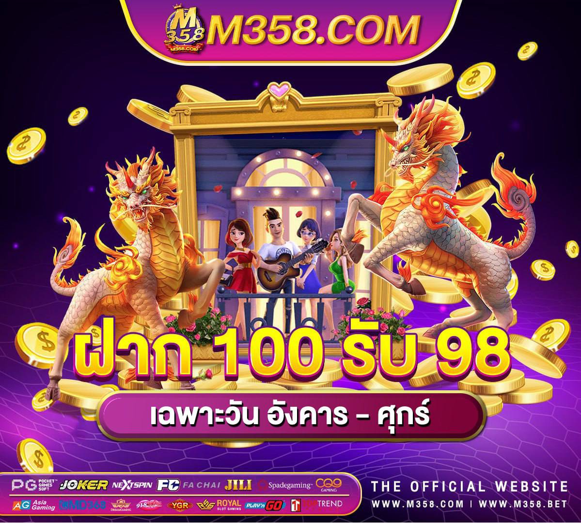 สูตร ts911 ฟรี